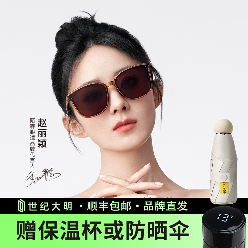 【折叠镜】陌森眼镜防晒防紫外线太阳镜男偏光墨镜女MS5056/5057