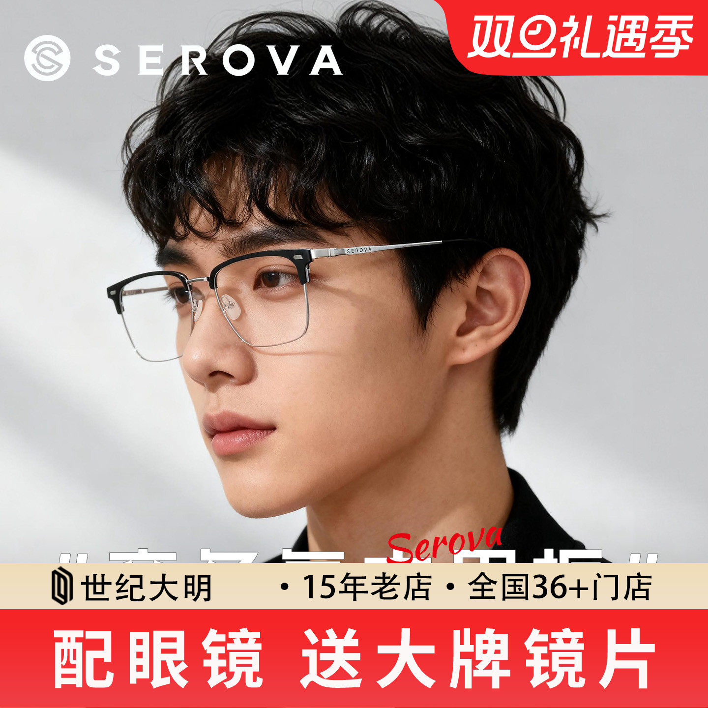 施洛华近视眼镜复古眉线框