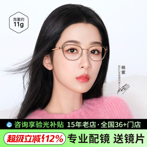 BOLON暴龙眼镜新品 钛框猫眼茶色百搭小脸镜架近视女BA6023/6070