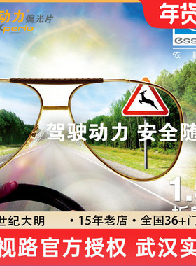 依视路X动力驾车偏光镜片1.591钻晶膜岩灰/茶近视太阳眼镜1片