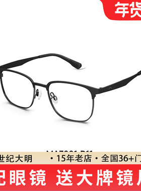 陌森眼镜新品 时尚方框 斯文钛架 近视可配度数 MA7001&MA7000