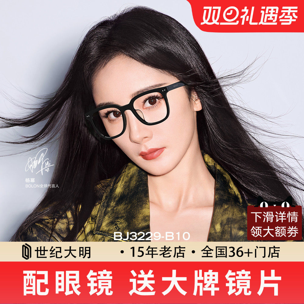 暴龙新品明星同款 近视眼镜框  男女同款黑框板材眼镜架BJ3229