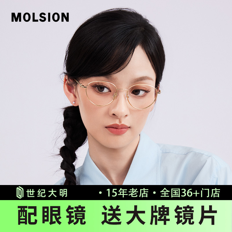 陌森近视眼镜圆框女款斯文高级可配度数光学镜架MA7021