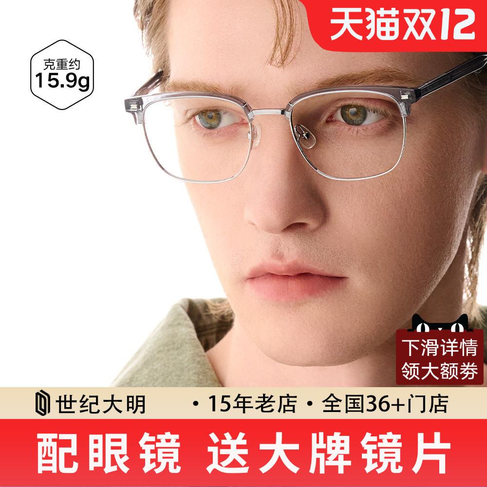 暴龙眼镜框商务板材方框镜架