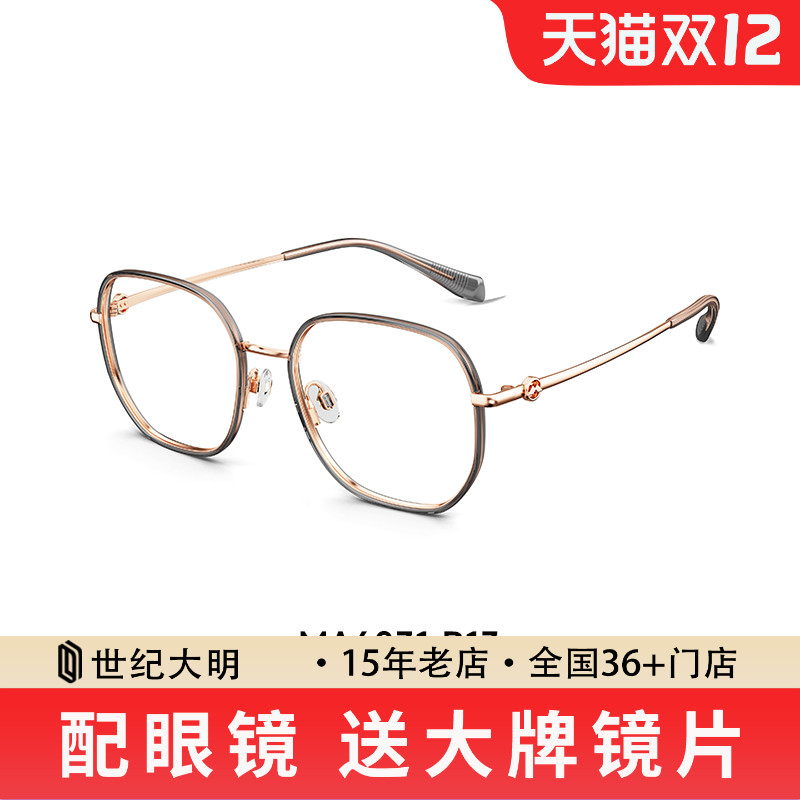 陌森近视眼镜框可配度数