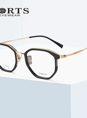 正品PORTS眼镜架板材多边方框男简约潮流近视眼镜框 POM62102