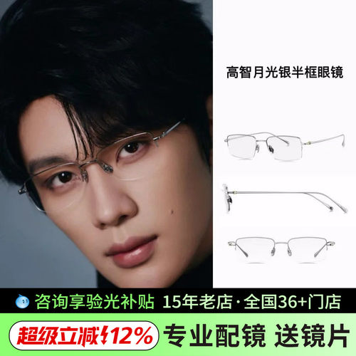 暴龙眼镜框月光银方形半框