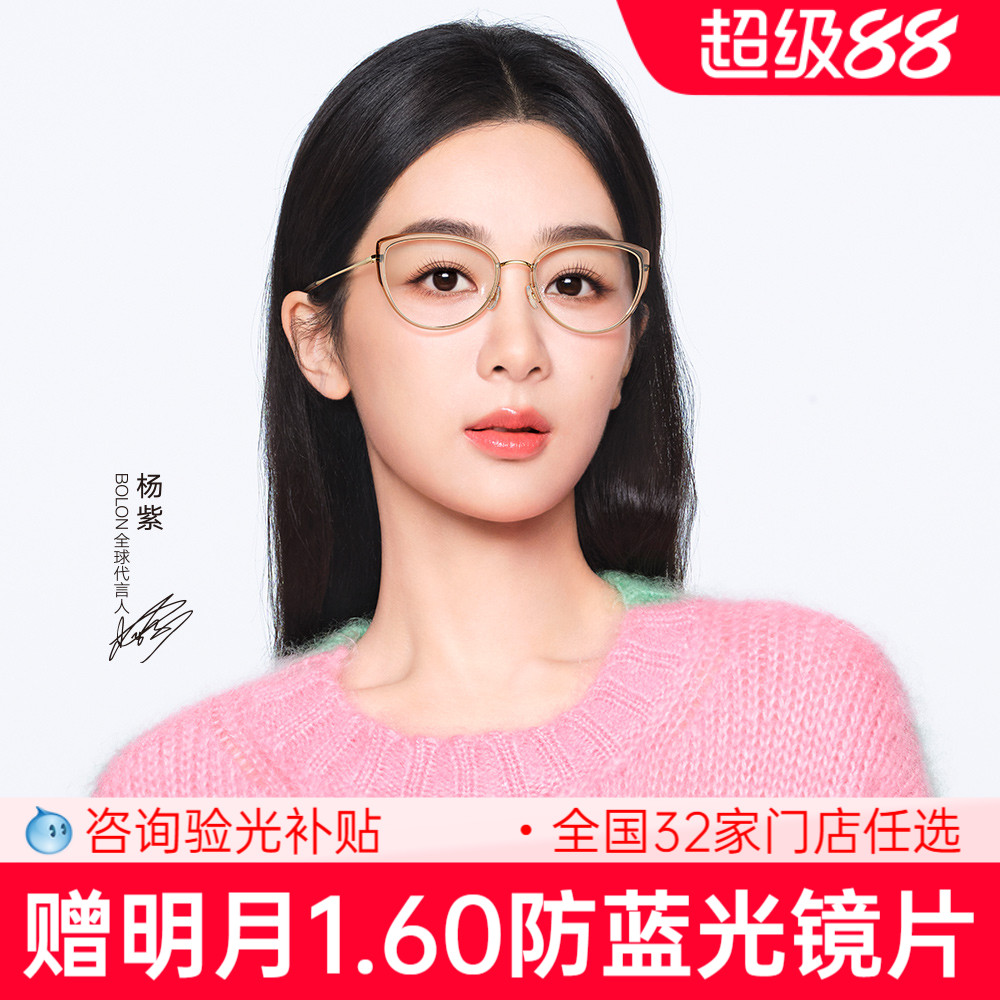 杨紫同款暴龙蝶形近视眼镜框女透明猫眼镜架光学镜BJ6156/BJ6167
