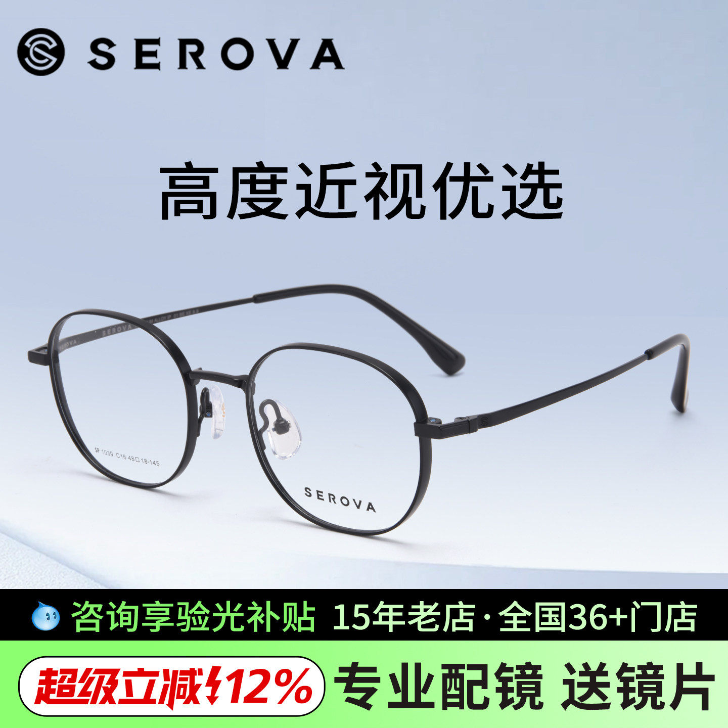 施洛华宽边设计男女潮流眼镜