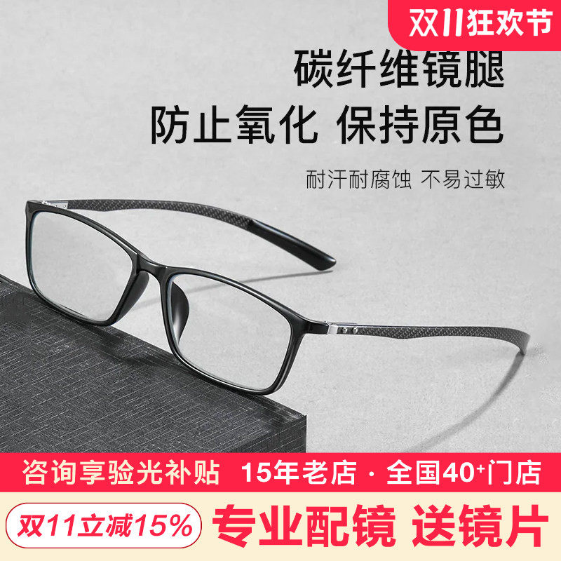 超轻碳纤维眼镜框全框 近视男网上可配度数 黑方框眼睛架镜架1316
