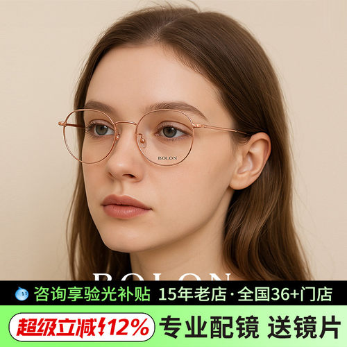 暴龙眼镜复古几何多边形轻质百搭钛框近视镜架可配高度数BA7003