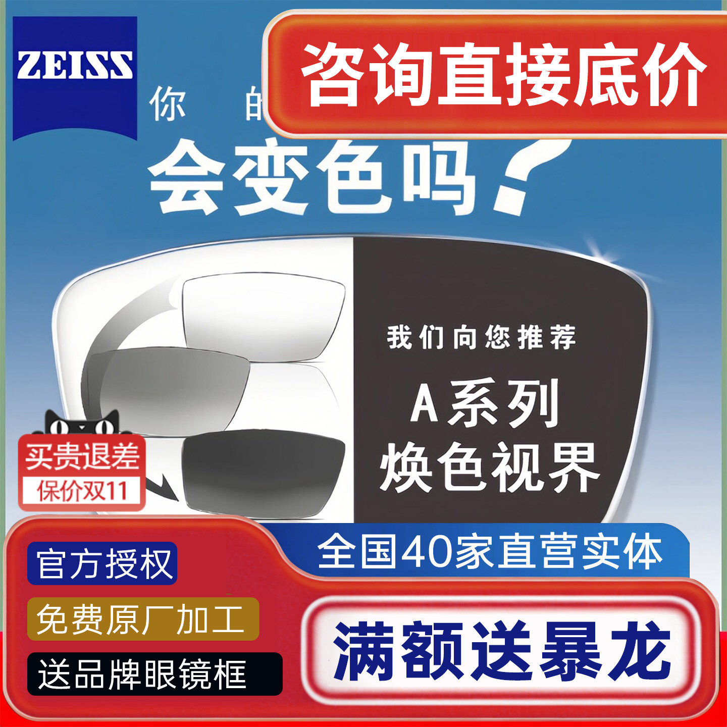 蔡司新品正品焕色视界X变色镜片1.67莲花膜/铂金膜近视眼镜片2片
