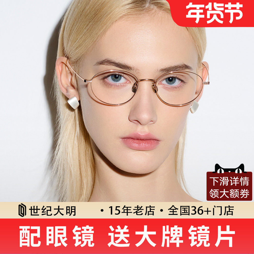 暴龙眼镜新品复古金丝纯钛小圆框镜框近视镜架都市白领BT1630