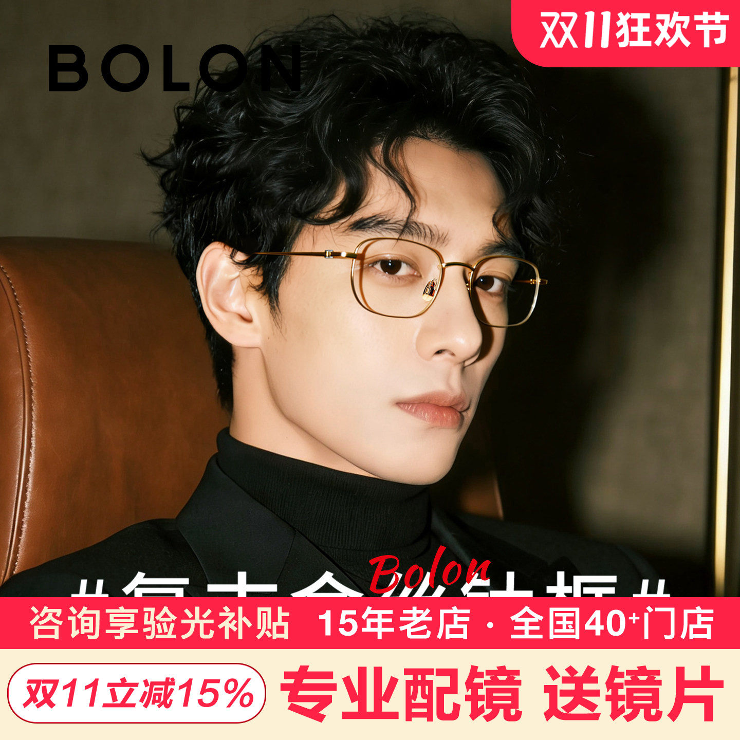 暴龙眼镜框金丝金边钛架商务镜架男可配度数近视眼睛框女BT1616