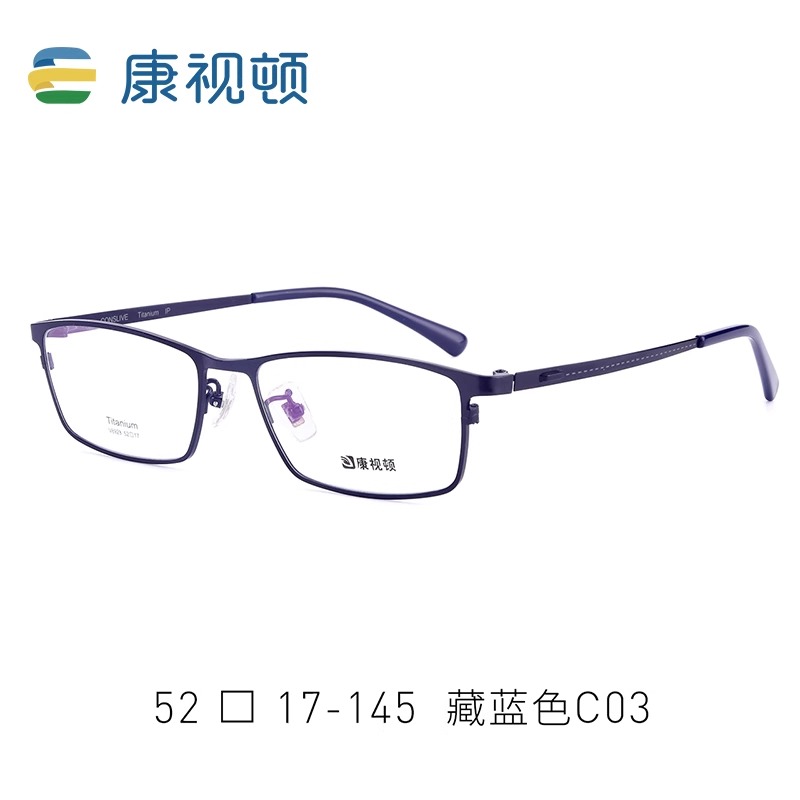 康视顿新款男款大框眼镜
