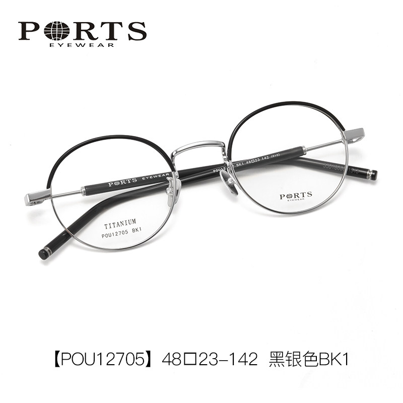 PORTS复古眼镜钛合金小圆框眼镜男女近视眼镜框POU12705