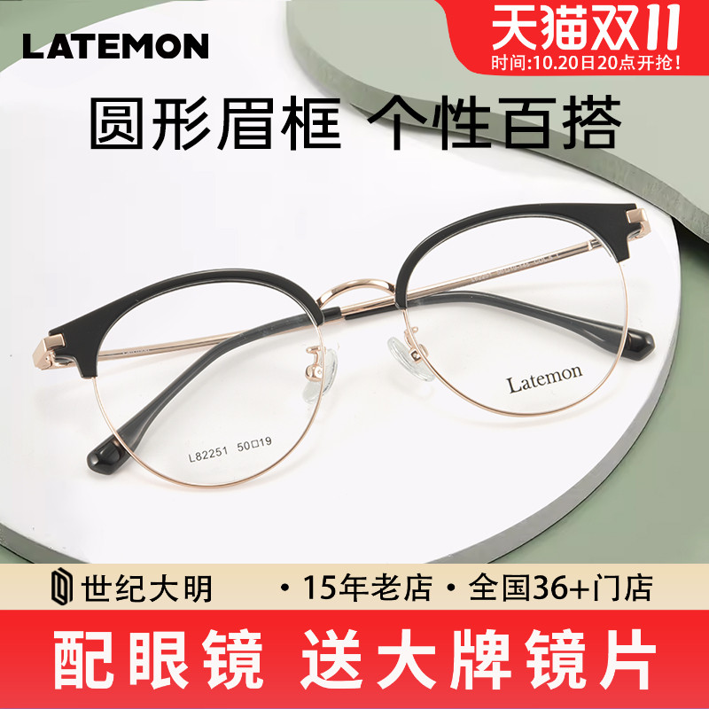 浪特梦大脸显瘦近视眼镜框女