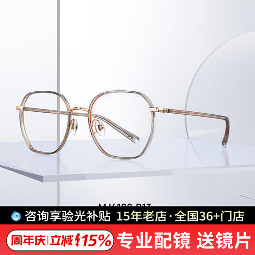 陌森新款防蓝光眼镜架