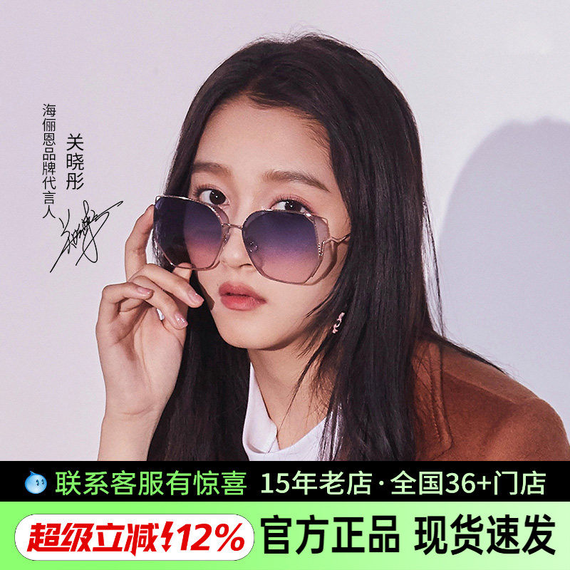 海俪恩太阳镜明星同款墨镜女高级感ins渐变网红款太阳镜大脸显小