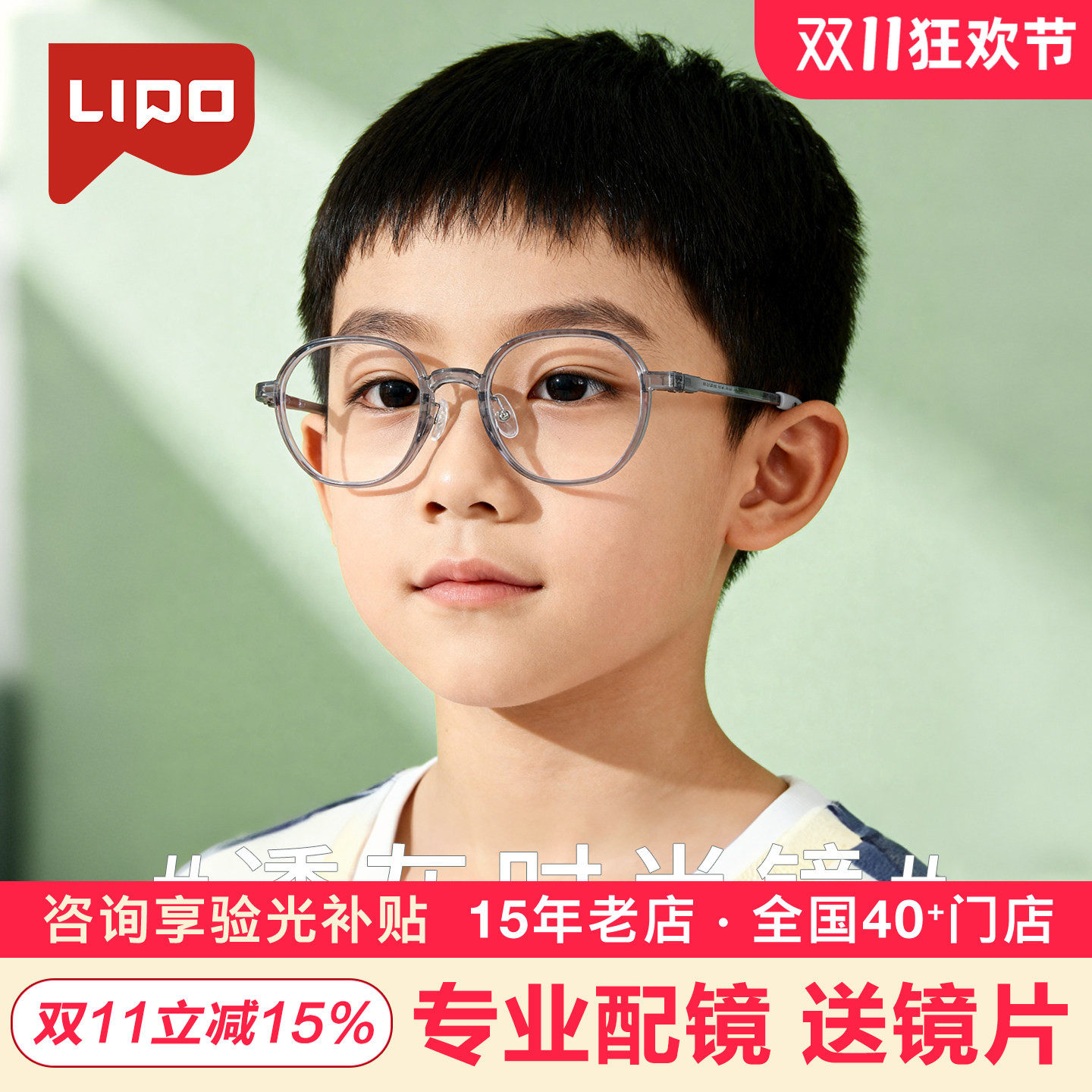 李白侠系列儿童镜框进口材料超轻镜架离焦防控镜片新乐学009
