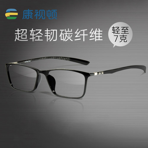 超轻碳纤维近视度数黑框镜架