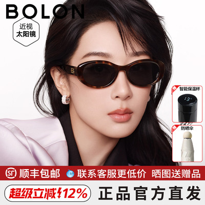 【杨紫同款】暴龙眼镜2026新款墨镜椭圆潮流防晒太阳眼镜女BL3237