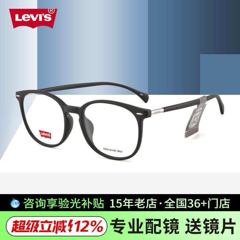 李维斯眼镜框复古圆框超轻黑框近视眼镜男女眼镜架配镜3100/7253