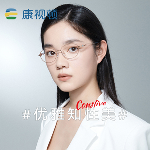 眼镜镂空镜腿椭圆小框眼镜架68003 康视顿近视眼镜架纯钛女款