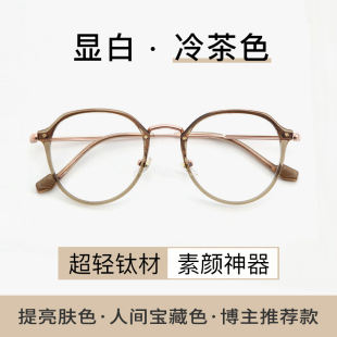 素颜神器冷茶色眼镜近视女框可配度数轻眼镜框镜架网上配眼镜M201