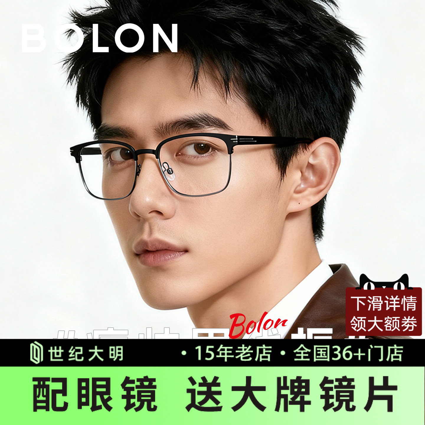 BOLON暴龙近视钛架 方形眉线框光学眼镜架 BA7028/BA7027/BA7025