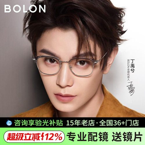暴龙商务眉框斯文镜架时尚眼镜框