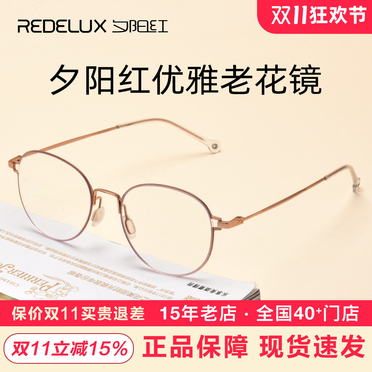 夕阳红远近两用双光老花镜女 高档花镜高清老人老光眼镜AX5327
