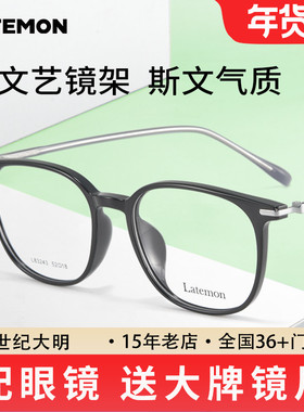 latemon浪特梦眼镜框 时尚方圆框光学眼镜架可配近视度数L83243