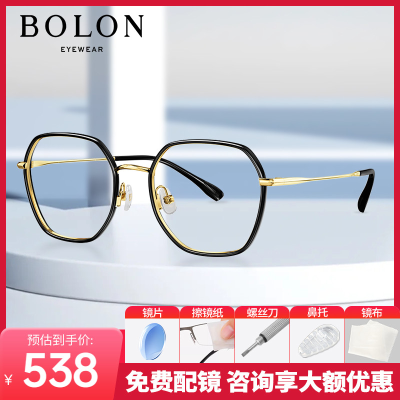 【2023新品】BOLON暴龙近视眼镜