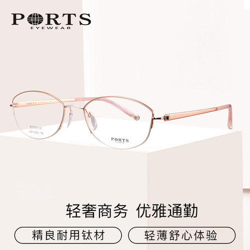 ports眼镜框女商务半框