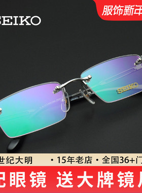 日本精工超轻钛材无框眼镜架 商务眼镜框 近视男方形眼睛框HC1019