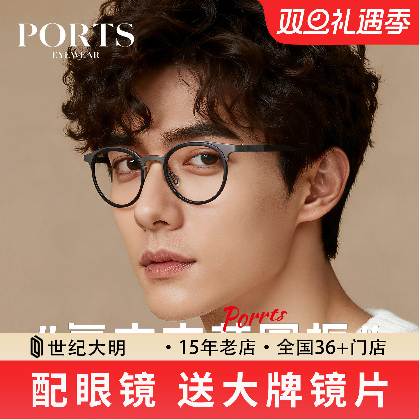 PORTS眼镜框百搭圆框眼镜近视镜男款眼镜可配度数POM11602