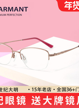 CHARMANT夏蒙β钛商务系列近视眼镜架 女款简约半框光学镜CH16459
