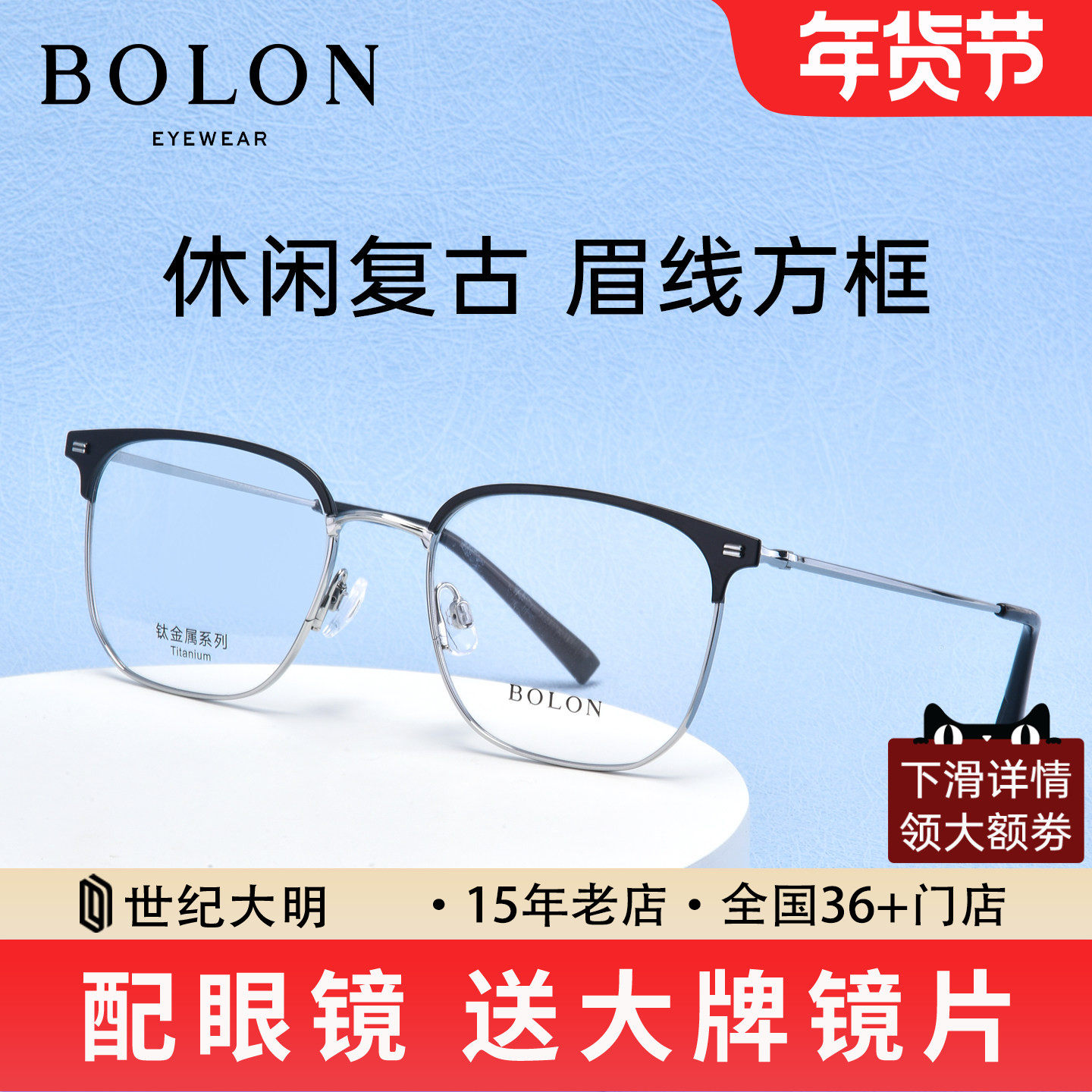 暴龙商务黑眉框近视眼镜钛框光学眼镜架男复古休闲镜框女BA7010