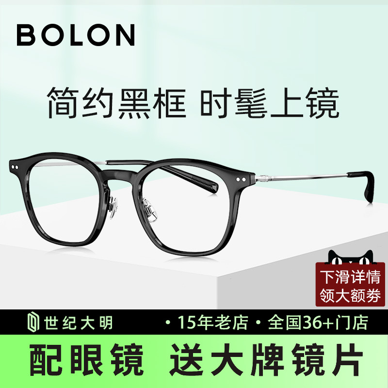 暴龙眼镜近视男女显瘦