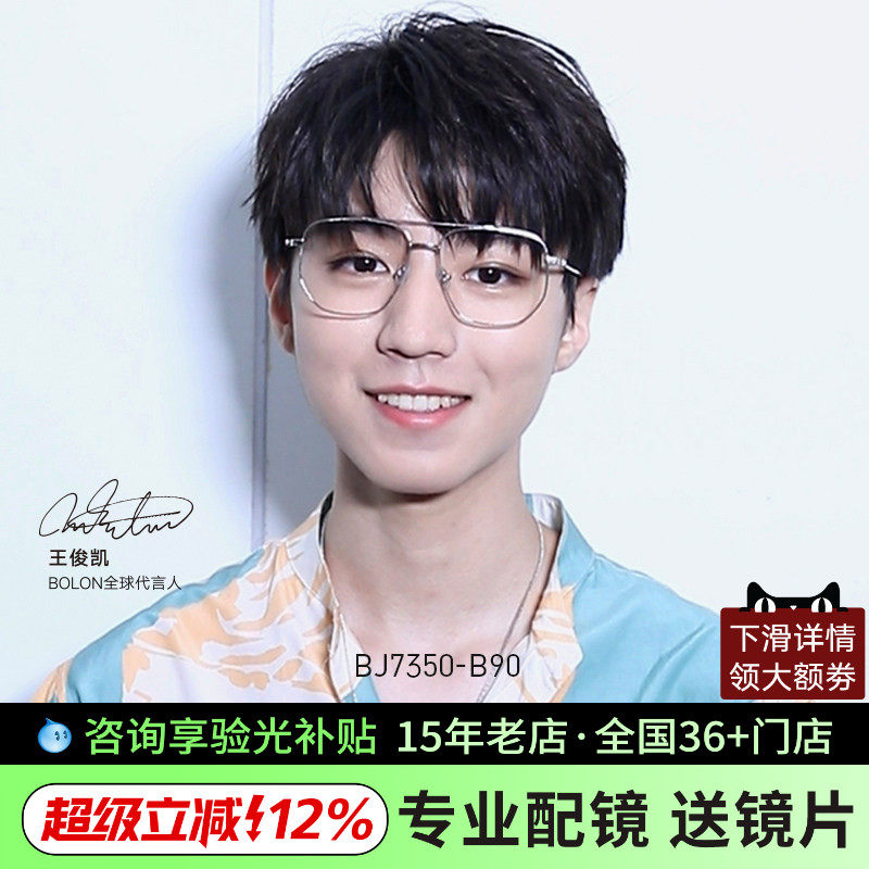 暴龙近视眼镜框男双梁光学镜架女防蓝光眼镜可配度数BJ7150/7350