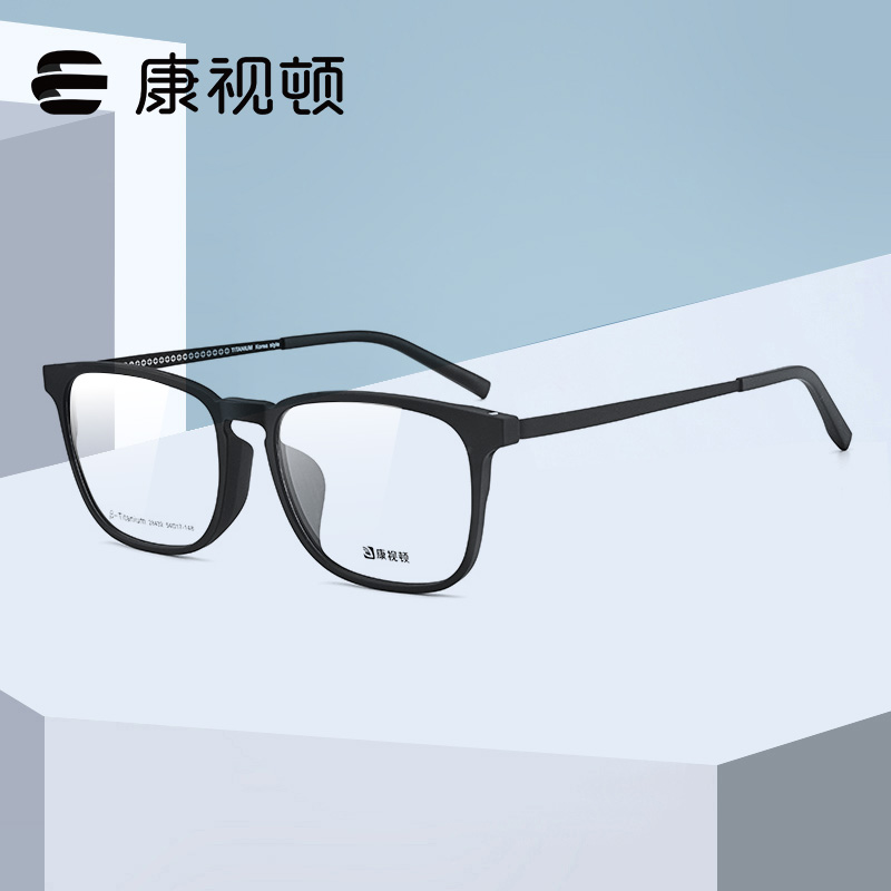 橡皮眼镜框康视顿男女