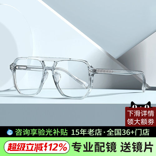 暴龙近视眼镜王俊凯同款