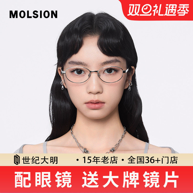 陌森近视眼镜框男女款书呆子气质潮流钛架可配高度数光学镜MA700