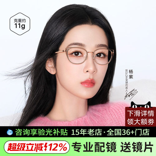 BOLON暴龙眼镜新品 钛框猫眼茶色百搭小脸镜架近视女BA6023/6070