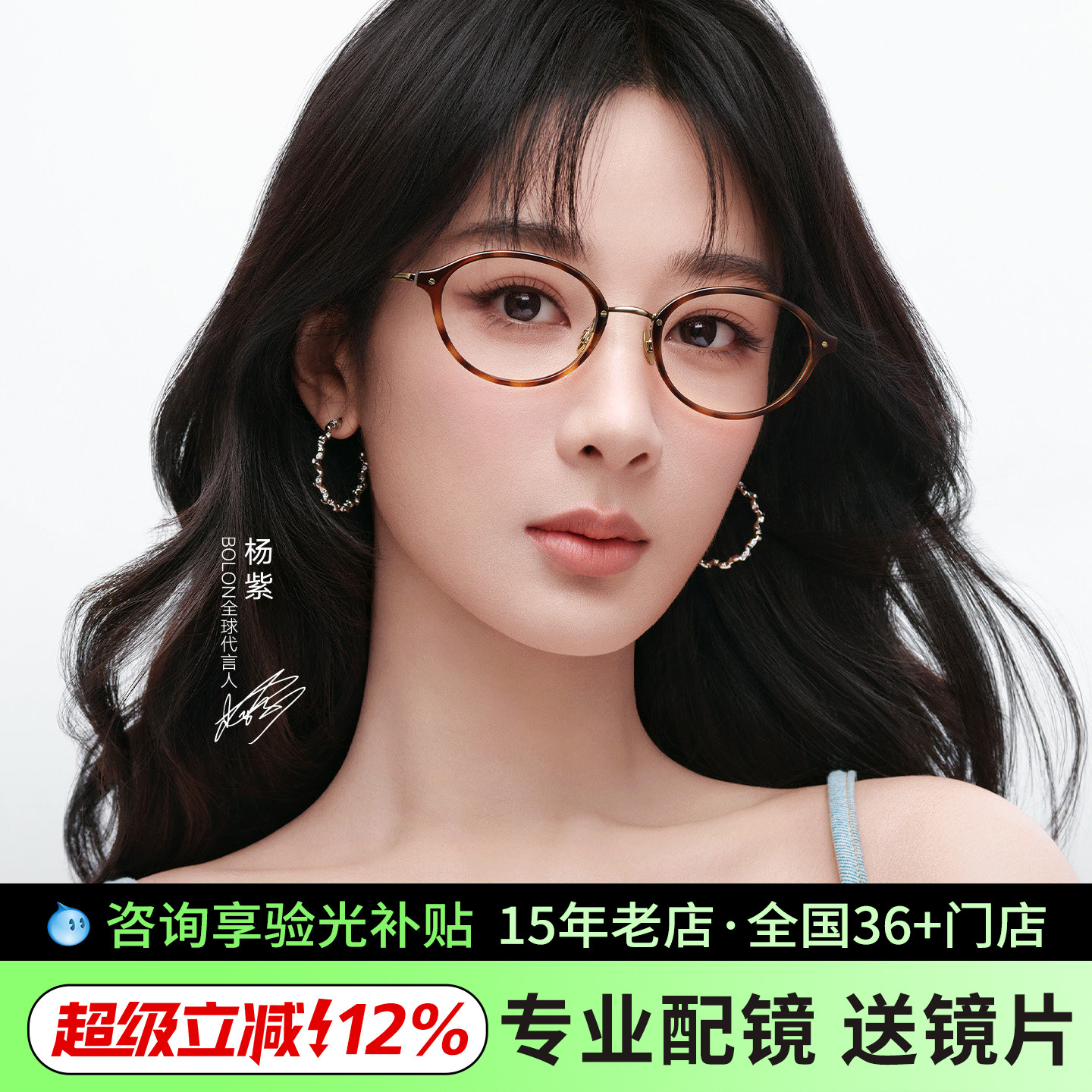 杨紫款暴龙近视眼镜框轻钛椭圆镜架文艺韩系百搭女款BT6050/6150