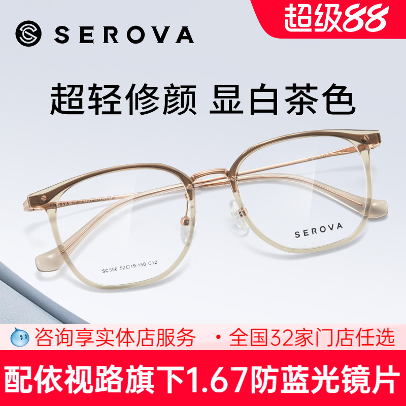 施洛华近视眼镜张艺兴同款