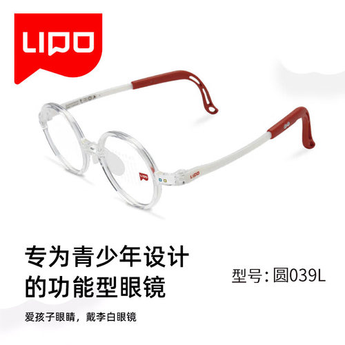 李佳琪推荐儿童眼镜框超轻腿弧