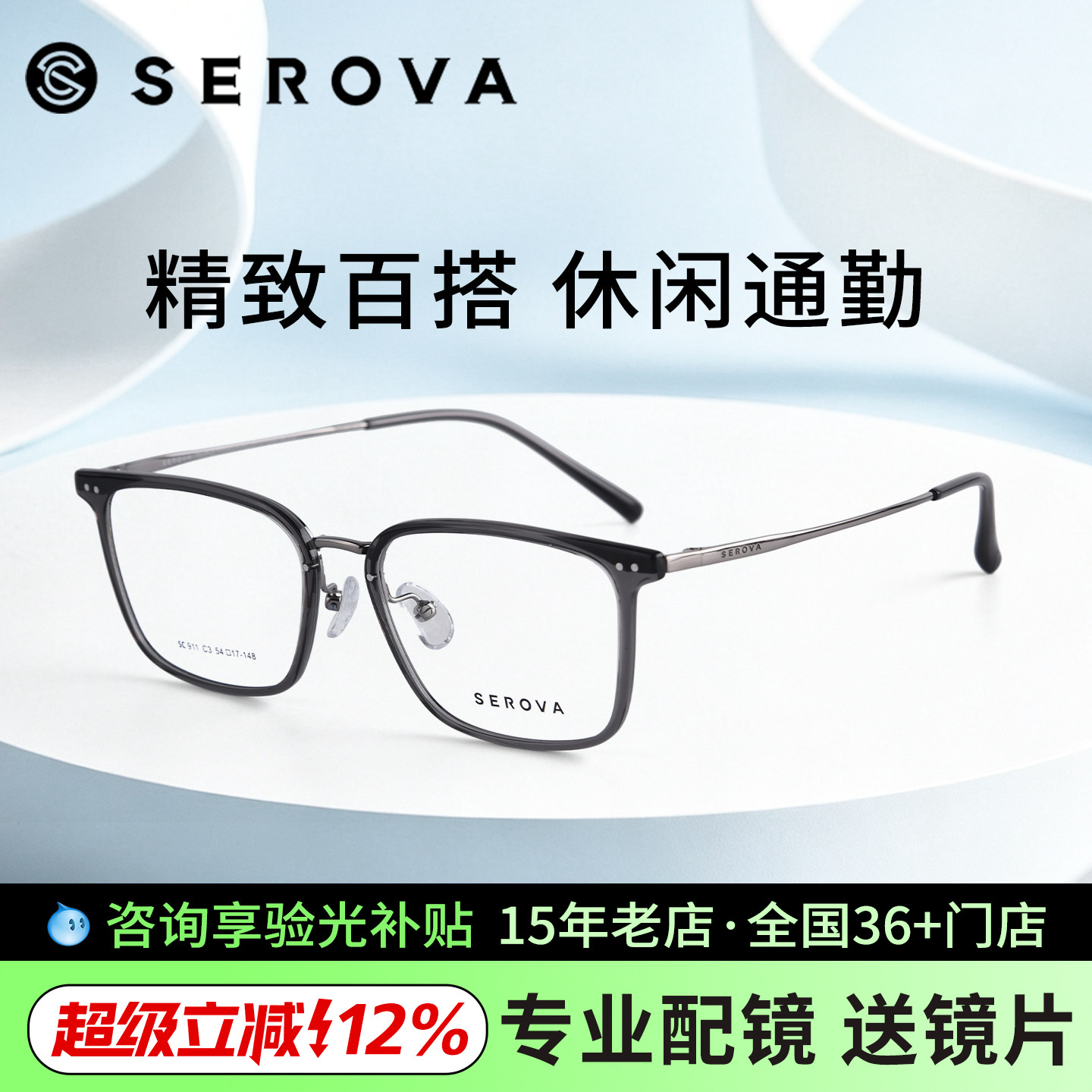 施洛华日系方框不压鼻近视眼镜架