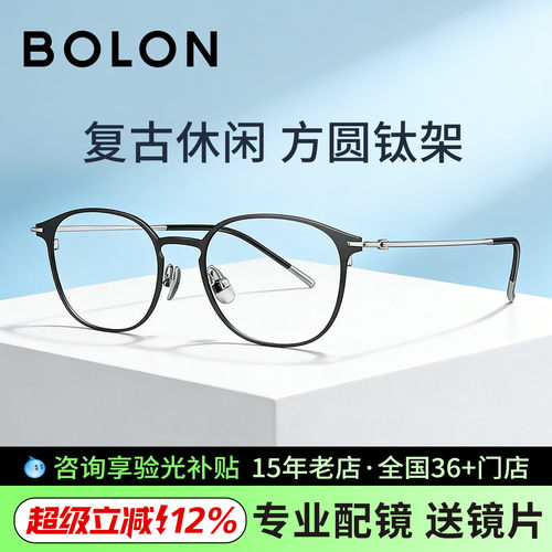 暴龙时尚文艺圆框防蓝光眼镜架